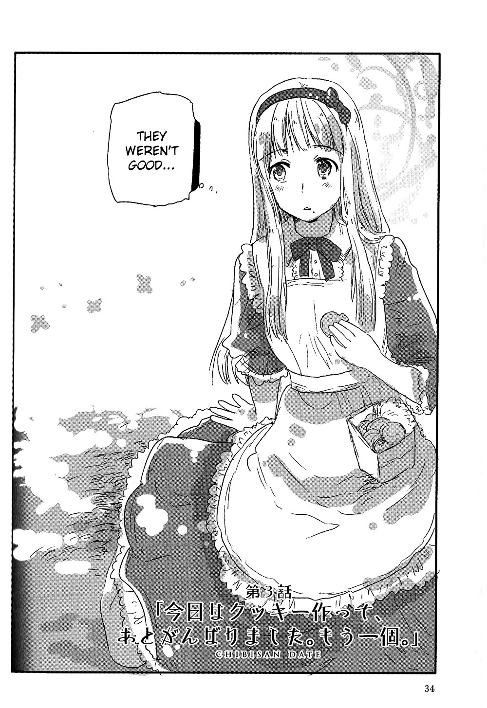 Chibisan Date - Chapter 3: &quot;Today I Made Cookies and Tried My Hardest....